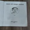 Document 2_103 Premchand Ki Jabtshuda Kahaniyan