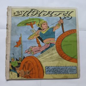 Document 2_103 Abhimanyu Cover Less