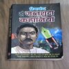 Document 2_104 Premchand Ki Jabtshuda Kahaniyan