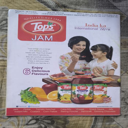 Document 2_105 Nandan ( April 2018 )