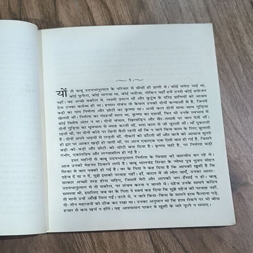 Document 2_106 Nirmala ( Munshi Premchand )
