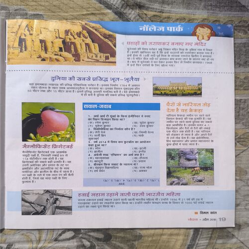 Document 2_106 Nandan ( April 2018 )