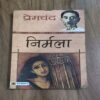 Document 2_108 Nirmala ( Munshi Premchand )