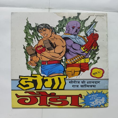 Shukral aur Kala Shaasan