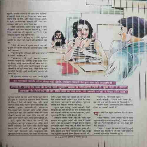 Document 2_11 Meri Sangani ( December 2005)