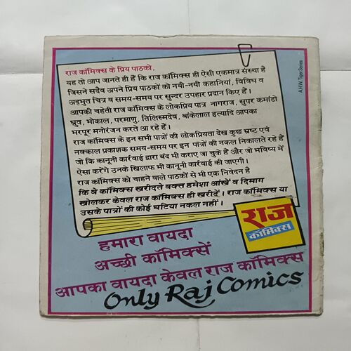 Document 2_111 Ashwamani