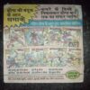 Savdhan Doga ( Rs. 16 , No. 123 ) Savdhan Doga ( Rs. 16 , No. 123 )