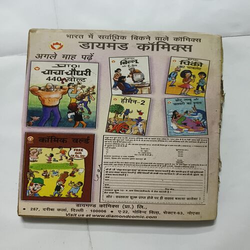 Document 2_114 Diamond Comics Digest With This Issue Of Comic World