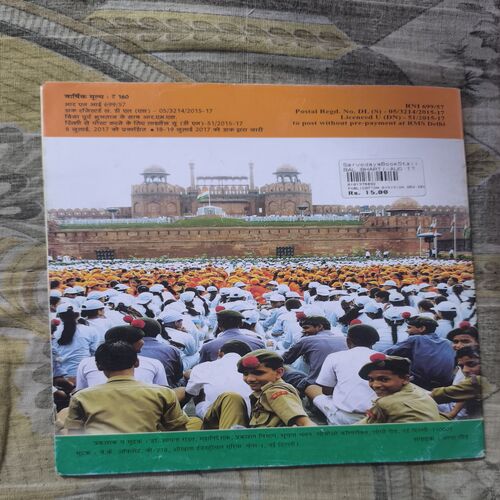 Bal Bharti ( August 2017 )