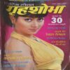 Grihshobha ( 1st Dec 2006 )