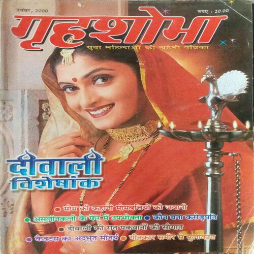 Grihshobha (November 2000)
