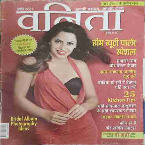 Vanita ( April 2021) Vanita ( April 2021)
