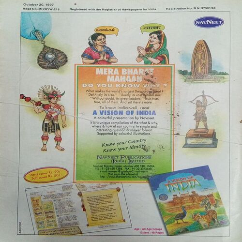 TINKLE (NO- 380) TINKLE (NO- 380)