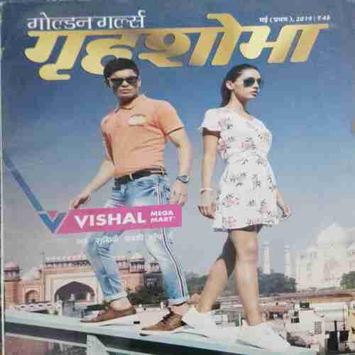 Grihshobha ( May I 2019 ) Grihshobha ( May I 2019 )