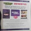 Document 2_155 Grihshobha ( May I 2019 )
