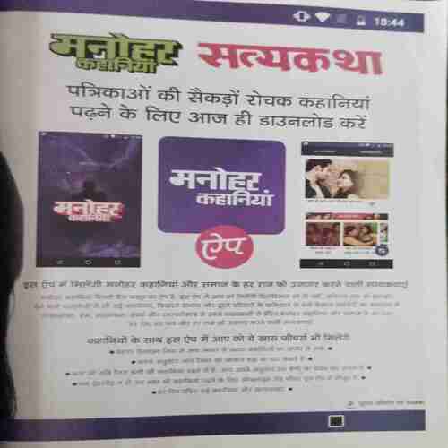 Document 2_155 Grihshobha ( May I 2019 )
