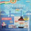 CHAMPAK (January 2nd 2024) BIG CHAMPAK (January 2nd 2024) BIG
