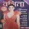 Vanita ( July 2019)
