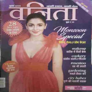 Vanita ( July 2019) Vanita ( July 2019) Vanita ( July 2019)