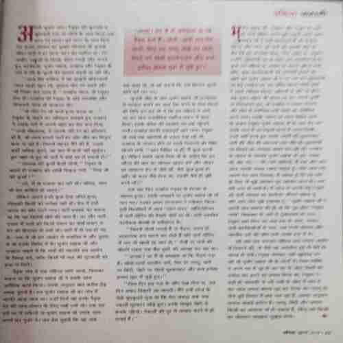 Vanita ( July 2019)