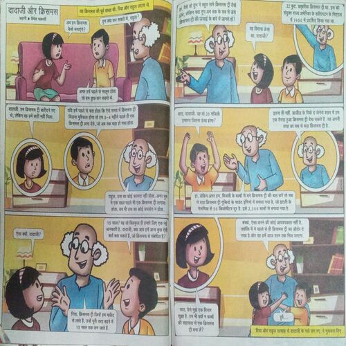 CHAMPAK (January 2nd 2024) BIG page no 25 to 28 missing.. CHAMPAK (January 2nd 2024) BIG page no 25 to 28 missing..