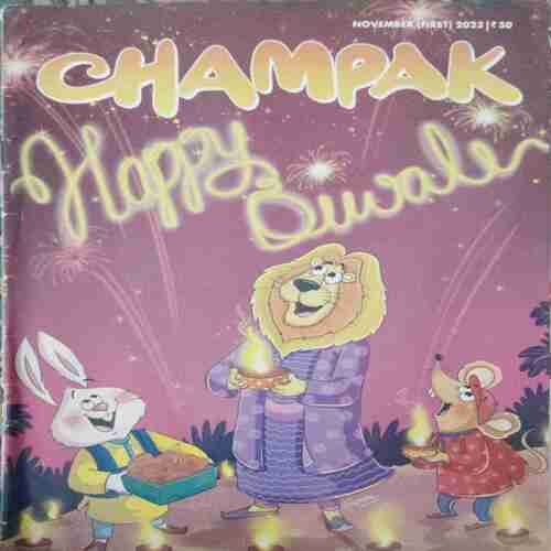 Champak ( I ) ( November 2023 ) Champak ( I ) ( November 2023 )