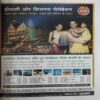 Document 2_164 Grihshobha ( October II 2018 )