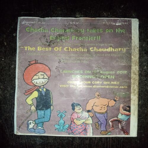 BILLOO Kallu Ke Kabutar BILLOO Kallu Ke Kabutar