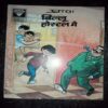 Billoo Hostel Mein Billoo Hostel Mein