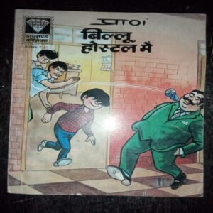 Billoo Hostel Mein Billoo Hostel Mein