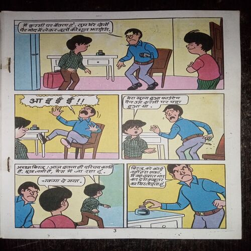 Billoo Hostel Mein Billoo Hostel Mein