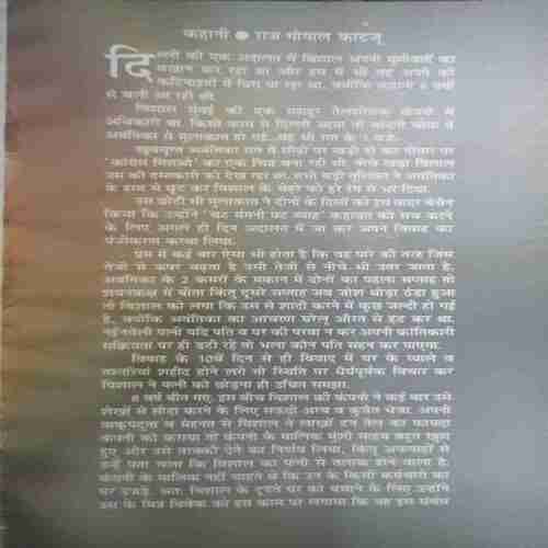 Document 2_203 Sarita (February I 2007 )