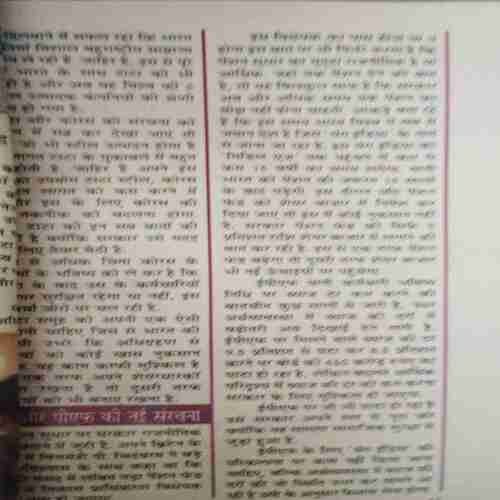 Document 2_206 Sarita (March I, 2007 )