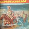 Binding 9 in 1 ( Candamama -December 1977, Candamama-January 1980, Candamama-February 1980, Candamama-March 1980, Candamama- April 1980, Candamama-May 1980, Candamama-June 1980, Candamama-July 1980, Candamama-August 1980, Candamama-September 1980, Candamama-October 1980) Binding 9 in 1 ( Candamama -December 1977, Candamama-January 1980, Candamama-February 1980, Candamama-March 1980, Candamama- April 1980, Candamama-May 1980, Candamama-June 1980, Candamama-July 1980, Candamama-August 1980, Candamama-September 1980, Candamama-October 1980)