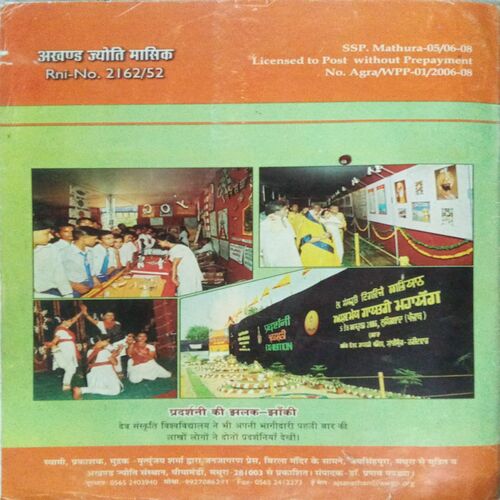 AKHAND JYOTI (December 2006) AKHAND JYOTI (December 2006)