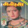 Manorama (February 1998) Manorama (February 1998)