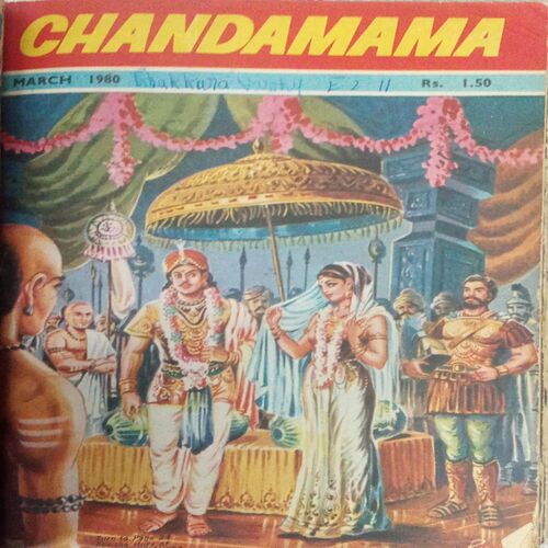 Binding 9 in 1 ( Candamama -December 1977, Candamama-January 1980, Candamama-February 1980, Candamama-March 1980, Candamama- April 1980, Candamama-May 1980, Candamama-June 1980, Candamama-July 1980, Candamama-August 1980, Candamama-September 1980, Candamama-October 1980) Binding 9 in 1 ( Candamama -December 1977, Candamama-January 1980, Candamama-February 1980, Candamama-March 1980, Candamama- April 1980, Candamama-May 1980, Candamama-June 1980, Candamama-July 1980, Candamama-August 1980, Candamama-September 1980, Candamama-October 1980)