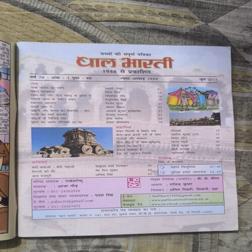 Document 2_23 Bal Bharti ( June 2017 )