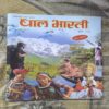 Document 2_24 Bal Bharti ( June 2017 )