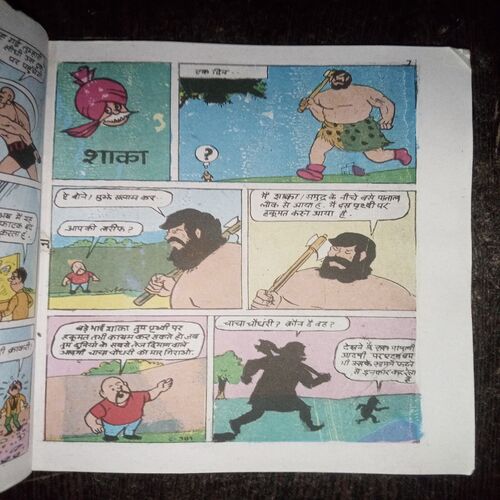 CHACHA CHAUDHARY SABU KA BOOT CHACHA CHAUDHARY SABU KA BOOT