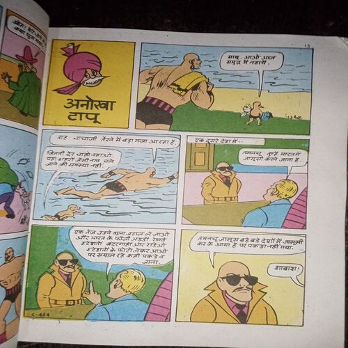 CHACHA CHAUDHARY SABU KA BOOT CHACHA CHAUDHARY SABU KA BOOT