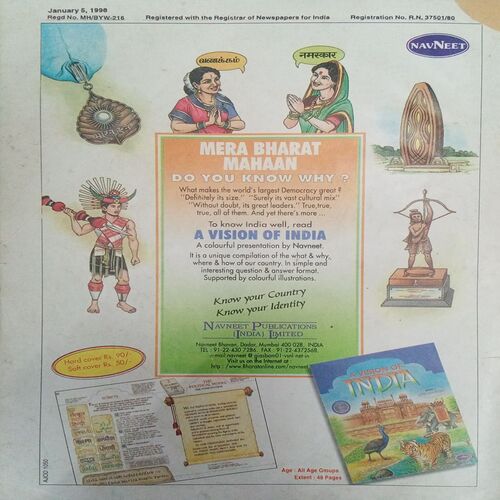TINKLE (NO- 385) TINKLE (NO- 385)