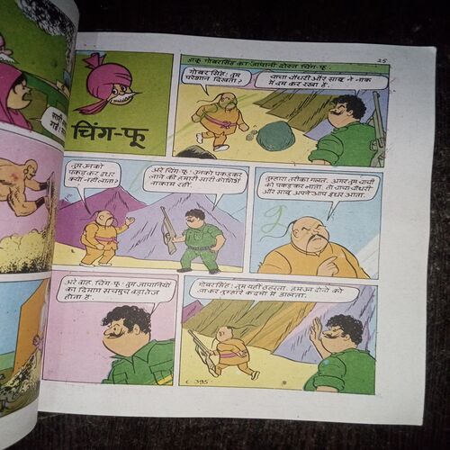 CHACHA CHAUDHARY SABU KA BOOT CHACHA CHAUDHARY SABU KA BOOT