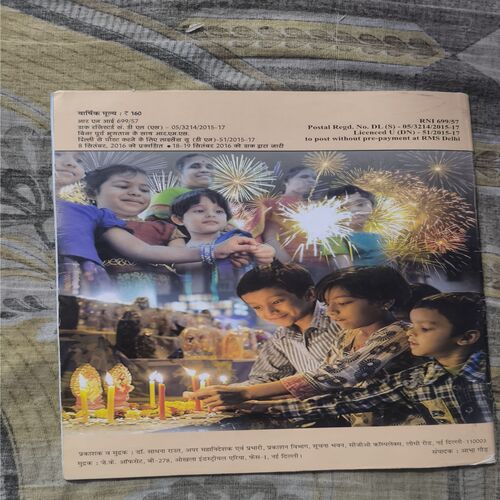 Document 2_29 Bal Bharti ( October 2016 )