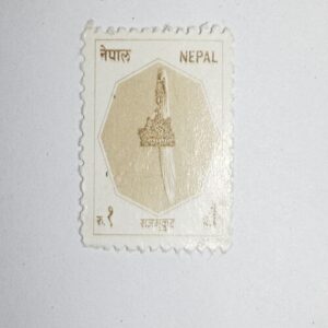 MNH - NEPAL R.1 POSTAGE STAMP MNH - NEPAL R.1 POSTAGE STAMP
