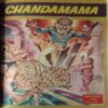 Binding 5 in 1 ( Candamama -December 1977, Candamama-January 1978, Candamama-February 1978, Candamama-March 1978, Candamama- April 1978, Candamama-May 1987) Binding 5 in 1 ( Candamama -December 1977, Candamama-January 1978, Candamama-February 1978, Candamama-March 1978, Candamama- April 1978, Candamama-May 1987)
