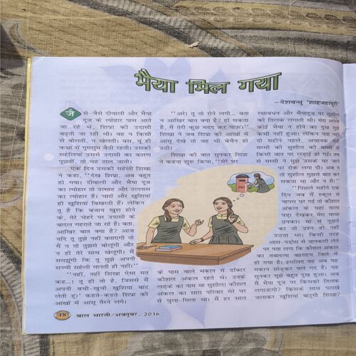 Document 2_30 Bal Bharti ( October 2016 )