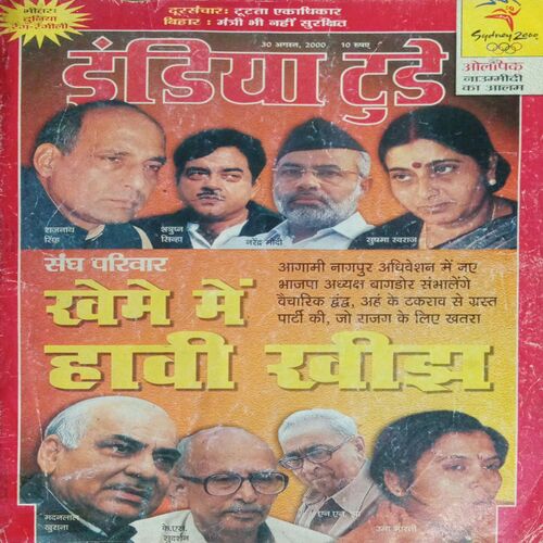 INDIA TODAY (August 2000)