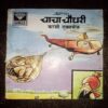 CHACHA CHAUDHARY CURRENCY EXCHANGE CHACHA CHAUDHARY CURRENCY EXCHANGE