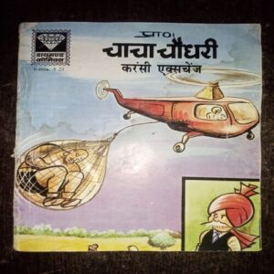 CHACHA CHAUDHARY CURRENCY EXCHANGE